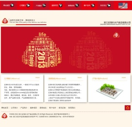 浙江定海针水产食品有限公司