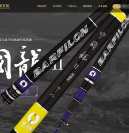 宝飞龙钓具有限公司