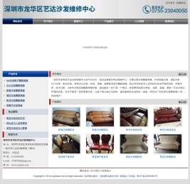 深圳市龙华区艺达沙发维修中心