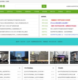 苹果手机找回_苹果小米华为OV手机电脑售后维修点查询 - 古锋网