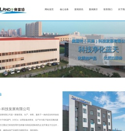 奥蓝特（天津）科技发展有限公司