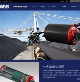 湖州顺鑫电滚筒有限公司 - 湖州顺鑫电滚筒有限公司