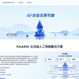 滴普科技 - AI创造无限可能