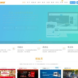 免费做网站 _ 徐州网站建设_ 网络公司手机网站制作 - EUCMS企业智能建站系统
