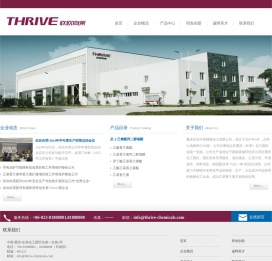 重庆欣欣向荣精细化工有限公司