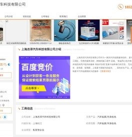 汽车贴膜_车身改色-上海杰谆汽车科技有限公司