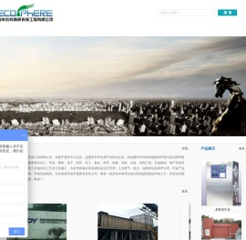 重庆依科斯辉环保工程有限公司