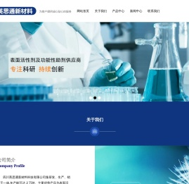 英思通新材料