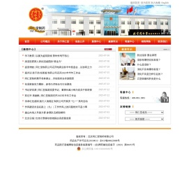 北京同仁堂制药有限公司