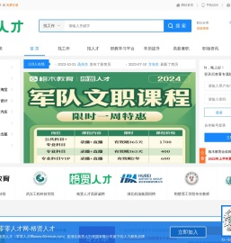 零零人才网（www.00rencai.com）-格贤人才旗下品牌