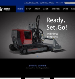 水力破除、混凝土水力破碎、切割、无损拆除-广东水拓工程科技有限公司