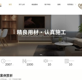 奉贤南桥哪家装修公司好-上海别墅装修设计-大宅装修设计-上邦空间创意-上海上邦装饰设计工程有限公司