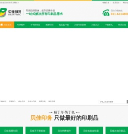 吊牌制作,标签印刷,包装盒印刷,画册印刷,贝佳印务-一站式解决所有印刷品需求