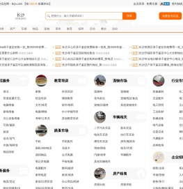 长沙列举网 - 长沙分类信息免费发布平台