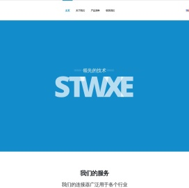 STWXE