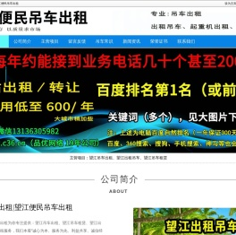 望江吊车出租-望江出租吊车-望江吊车租赁-望江便民吊车出租
