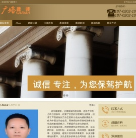 广州婚姻律师网-广州离婚律师-广州离婚财产律师-广州婚姻房产律师-广州婚姻家事律师-广州婚姻专业律师