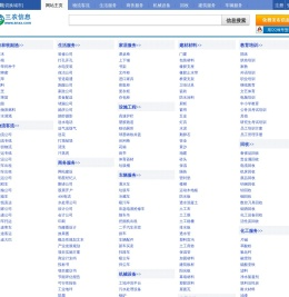 沈阳三农信息网 沈阳吧 沈阳免费发布信息网- 本地 免费 高效