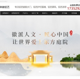 合肥御徽铝艺
