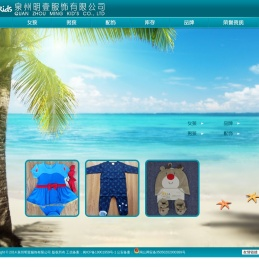 泉州明壹服饰有限公司,女孩服饰,男孩服饰,儿童配饰,泉州儿童服饰,福建儿童服饰