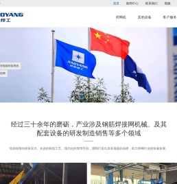 焊网设备生产商_钢筋混凝土网焊网机_钢筋桁架焊网机_畜牧养殖专用焊机_工业货架围栏焊网机_河北骄阳焊工有限公司