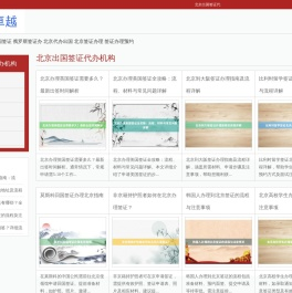 北京韩国签证办理_北京日本签证办理_各国签证『华网旅行社』出国签证代办