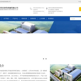 深圳京昊电容器有限公司