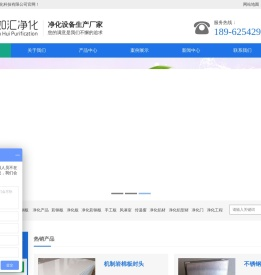 净化板_净化门_彩钢板_手工板_风淋室_传递窗_净化铝型材_净化工程