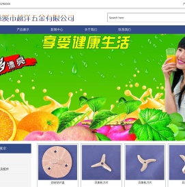 慈溪市越洋五金有限公司