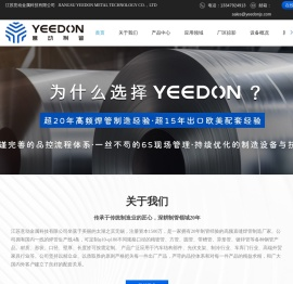汽车钢管-太阳能支架钢管-异形钢管-制冷器钢管-车库门钢管定制生产-江苏意动金属科技有限公司