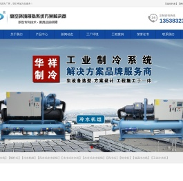 全热全冷机组_冷热一体冷水机_分体式冷水机组_全热冷回收机组