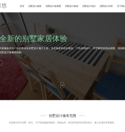 深圳最大的别墅设计公司_别墅设计_深圳十大装修公司 | 深圳乐悠悠别墅大宅设计