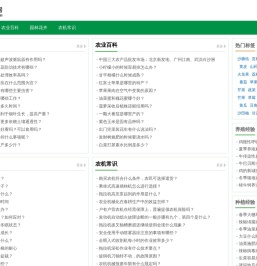 农业种植网 - 种植技术综合信息平台