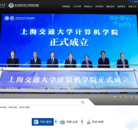 上海交通大学电子信息与电气工程学院（学部）