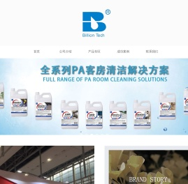 首页-广东百力仕清洁科技有限公司