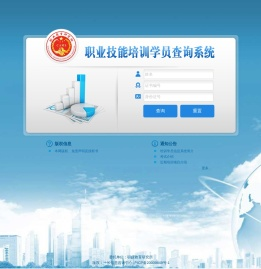职业教育研究所