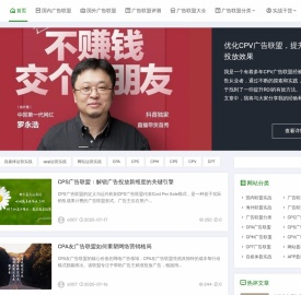 盟探007 - 广告联盟评测_广告联盟排名_广告联盟技巧干货大全