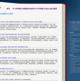 『安心掌柜』羊小咩如何刷出来_羊小咩便荔卡包额度如何套出额度