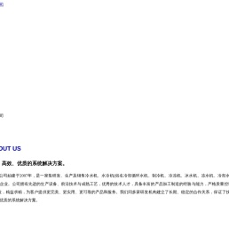 冷却循环水机|循环水制冷机|冷却水循环机|冷水循环机|水冷循环机|分体式冷水机|冷却水机|冰水机|壁挂式冷水机|北京冷水机|螺杆式冷水机