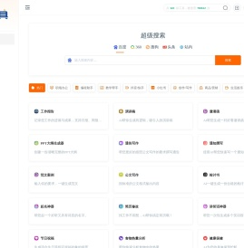 文杰在线工具-在线AI生活工具大全