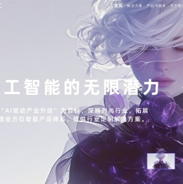 潮际汇-一站式智能创作平台，重塑多领域工作流