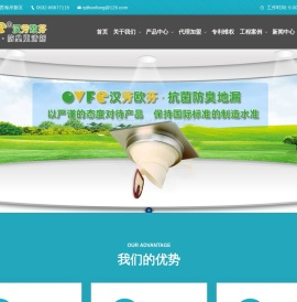 汉芳欧芬防臭地漏