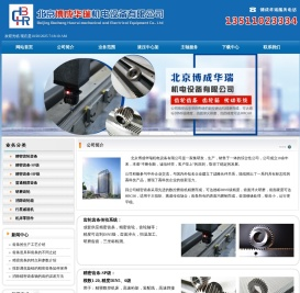 齿条加工,齿轮齿条,精密齿条-北京博成华瑞机电设备厂家