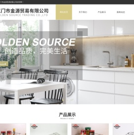 广东置物架批发|厨房置物架厂家|江门市金源贸易有限公司