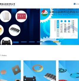 高温胶供应商-TESA双面胶-德莎双面胶-导电胶厂家-深圳市新辉煌达科技