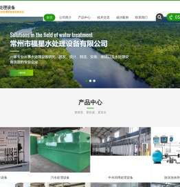 反渗透,污水处理,软化水,纯化水,去离子水设备-常州市福星水处理设备有限公司