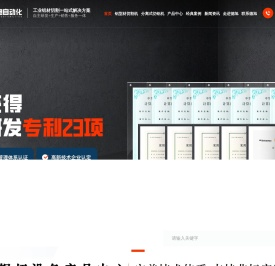 型材切割机,铝材切割机,切铝机,铝型材自动切割机,铝锯切机,下料机械设备-昆山德旭自动化设备有限公司