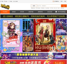 手机游戏门户_bt手游公益服_gm手游盒子_【17boss游戏平台】