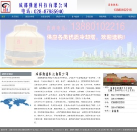 成都冷却塔|成都冷却塔厂家|冷却塔维修|成都玻璃钢冷却塔-成都勤通科技