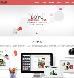 网站建设_网页设计_小程序制作_SEO优化公司-北京博域科技